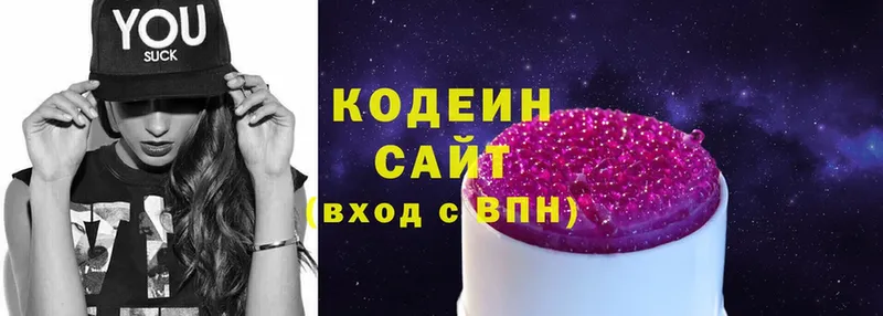 Кодеин Purple Drank  Бор 