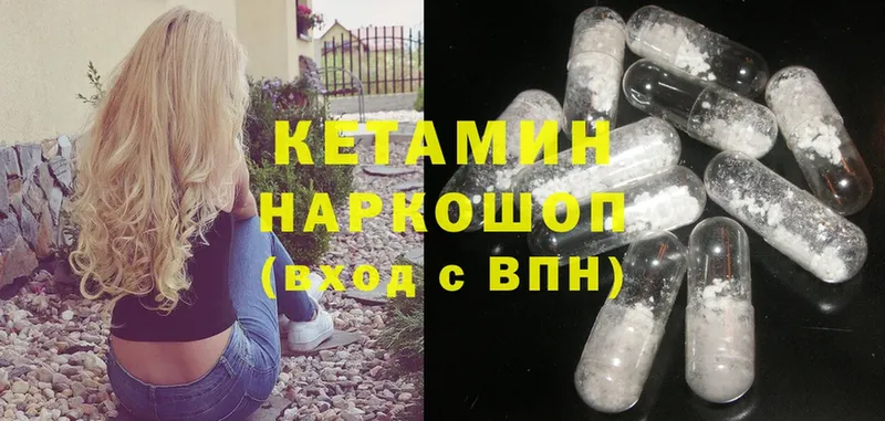 Кетамин ketamine  Бор 